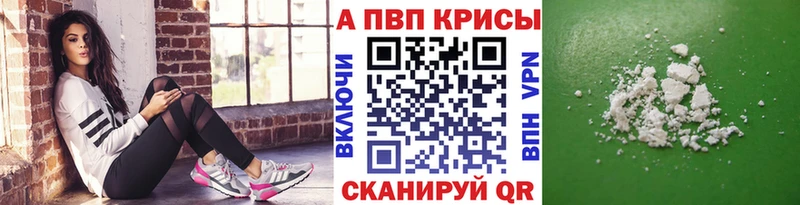 что такое наркотик  Гаврилов Посад  А ПВП Соль 