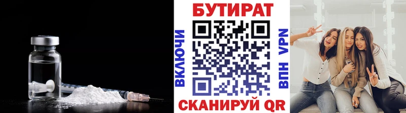 БУТИРАТ бутандиол  наркотики  Гаврилов Посад 