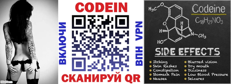 Codein Purple Drank  Гаврилов Посад 