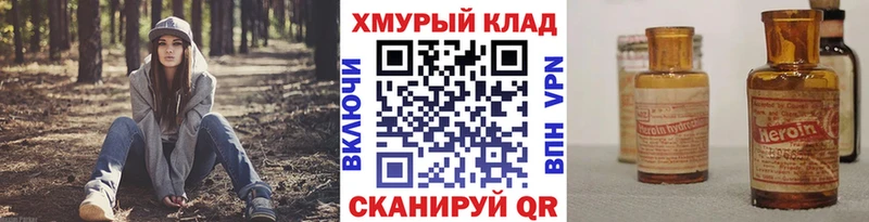 МЕГА как войти  Гаврилов Посад  ГЕРОИН гречка 
